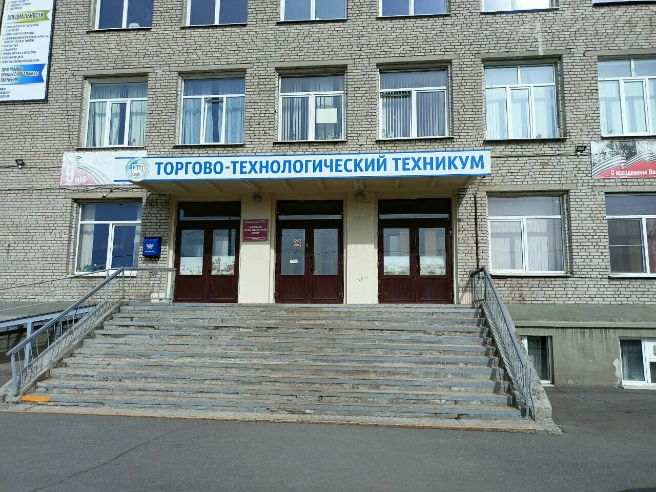 Технологический колледж 34 москва. Ноу колледж. Тк 34 южный. Колледж 21 москва. 21 колледж сиреневый бульвар.