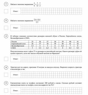 Найдите значение выражения впр 2023