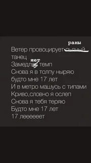 Я делаю всегда все поздно теряю будто