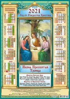Праздник 21 июля по церковному календарю какой