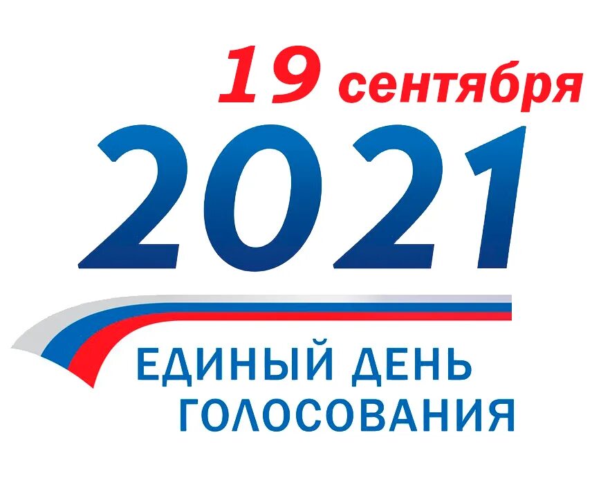 Сентябрь 2021 год россия