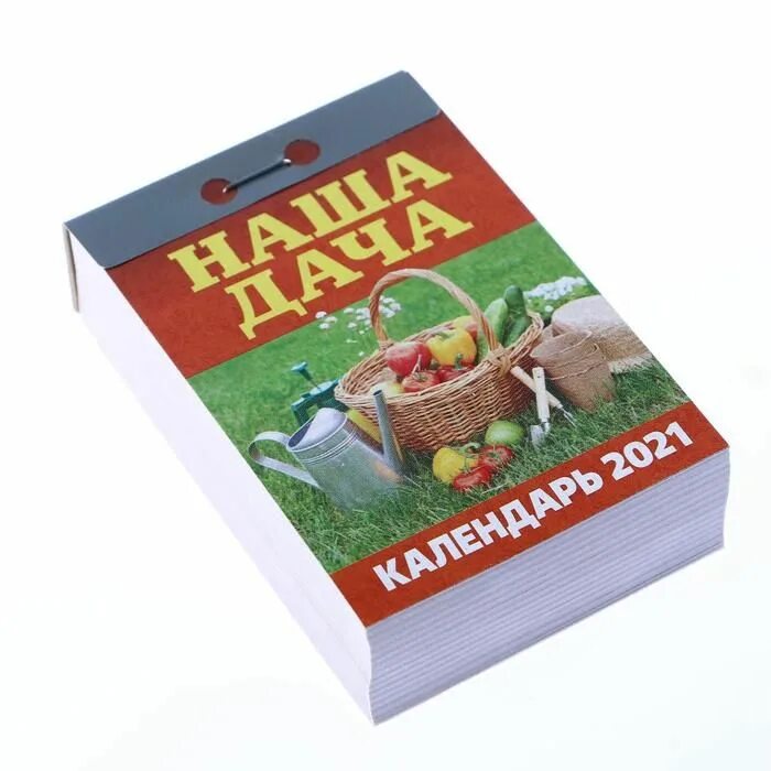 Обзоры модели Календарь настенный перекидной на 2022 год (29,5 см* 29,5 см). Дач