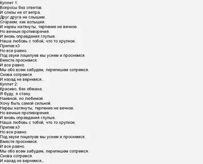 I got love текст. Помоги мне текст. Дерзкая текст. Балаганчик песня презентация. You've got a friend in me текст.