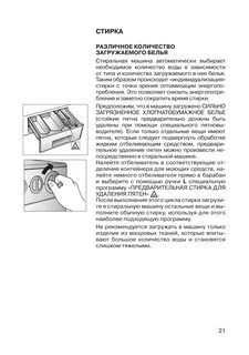 Стиральная машина candy инструкция по эксплуатации