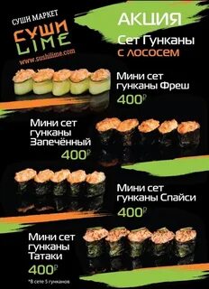 Суши одинцово любы новоселовой