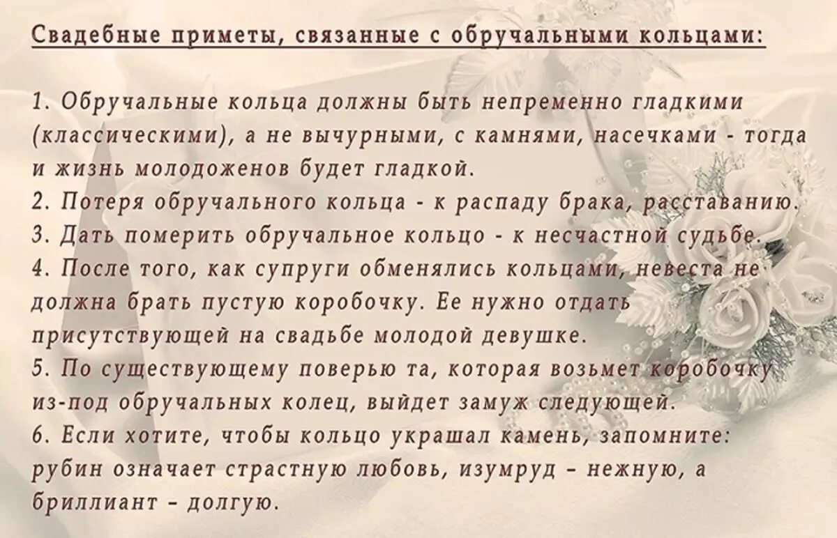 Как узнать дату свадьбы. Приметы на свадьбу. свадьба по месяцам приметы. дата свадьбы приметы. месяц для свадьбы приметы.