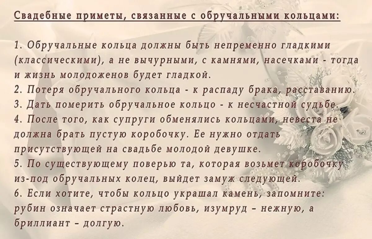 Приметы на свадьбу. Свадьба по месяцам приметы. Дата свадьбы приметы. Месяц для свадьбы приметы. Девушка примета какая