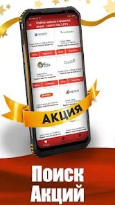 Кредит акции