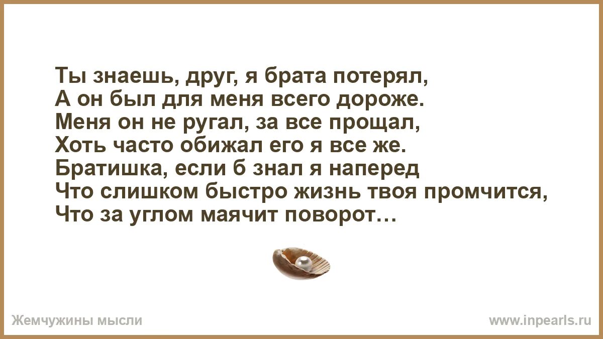 Стэнли потерял брата. Потерялся брат бублика. Друг детства. Обнимает ребенка. Бросил брата.