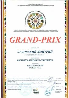 Планета талантов международный конкурс