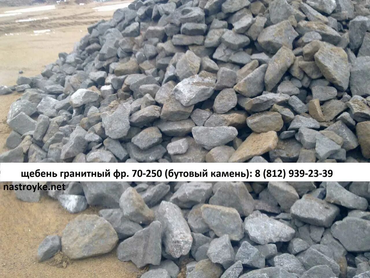 Как называется щебенка