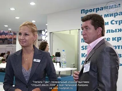 Турпром сайт