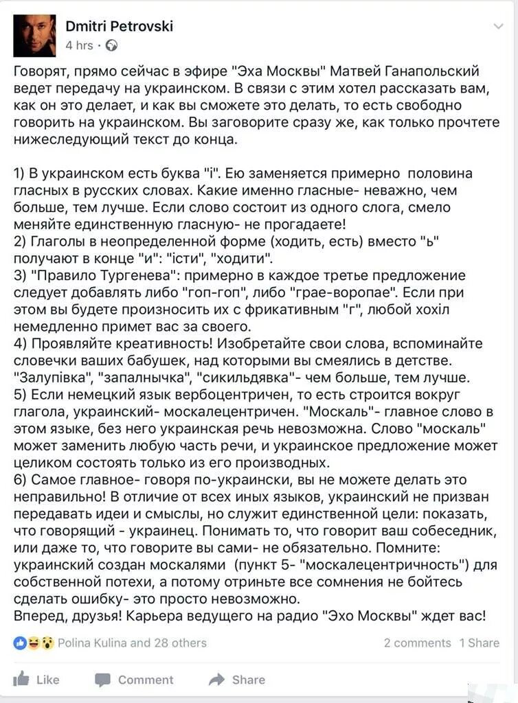 Как на украинском будет говорить. Великий и могучий украинский язык. Как на украинском будет говорить. Как на украинском будет говорить. Как на украинском будет говорить.