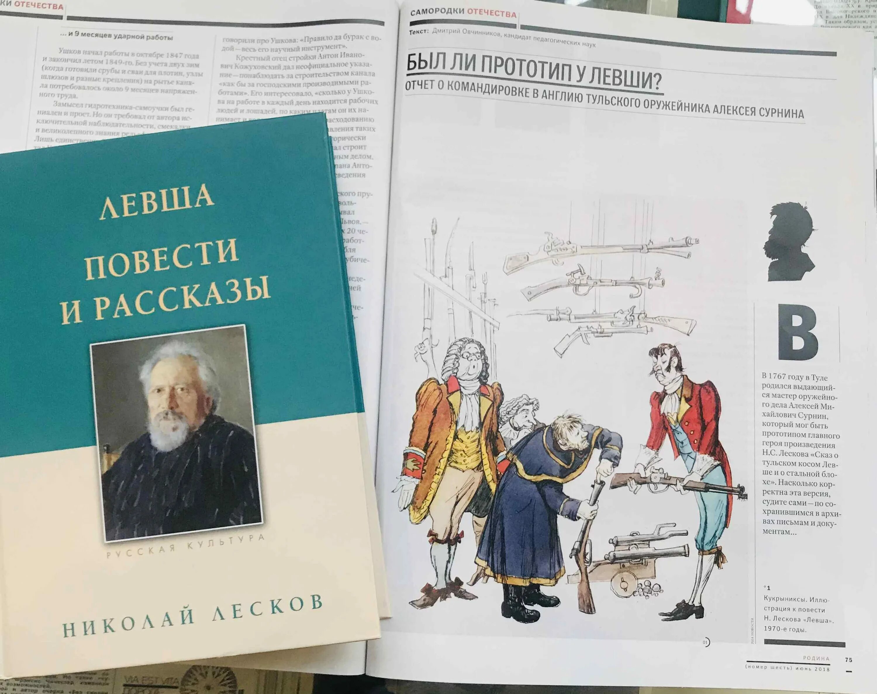 Выставка русских писателей. Выставка книг русских писателей. Книги Лескова. День рождения русского писателя Николая Семёновича Лескова (1831.