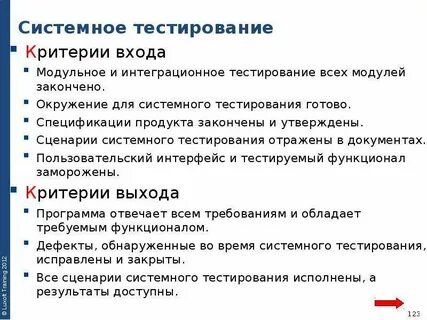 Тестирование даты и времени