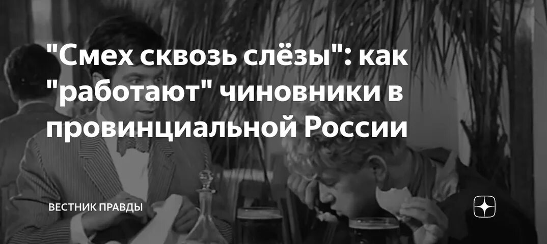 Смех сквозь слезы. Смех сквозь слезы Мем. Смех сквозь слезы картинки. Как понять выражение смех сквозь слезы. Смех сквозь слезы отзывы