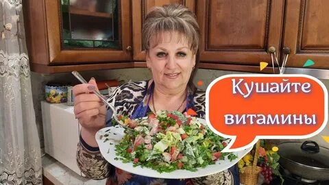На кухне у любани салаты