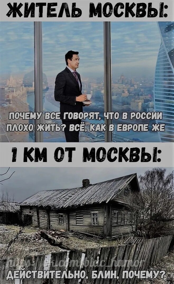 Почему в москве нету