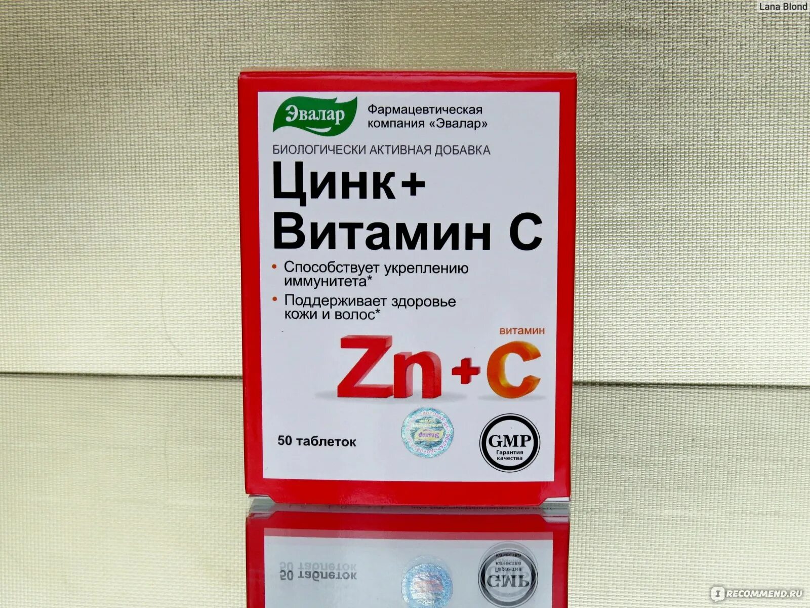 Вит zn. Цинк витамин с Эвалар. Биологически активная добавка цинк. БАД С цинком Эвалар. БАД витамин с с цинком.