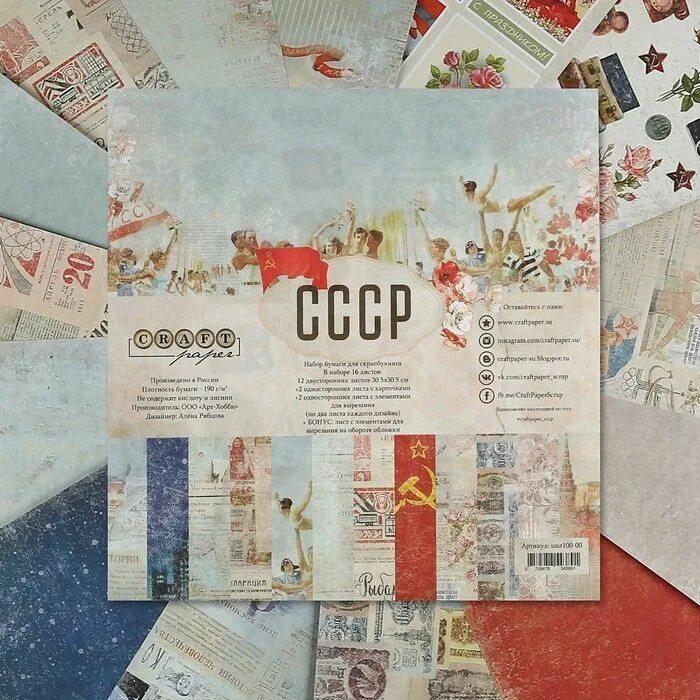 Как сделать коллекцию из бумаги