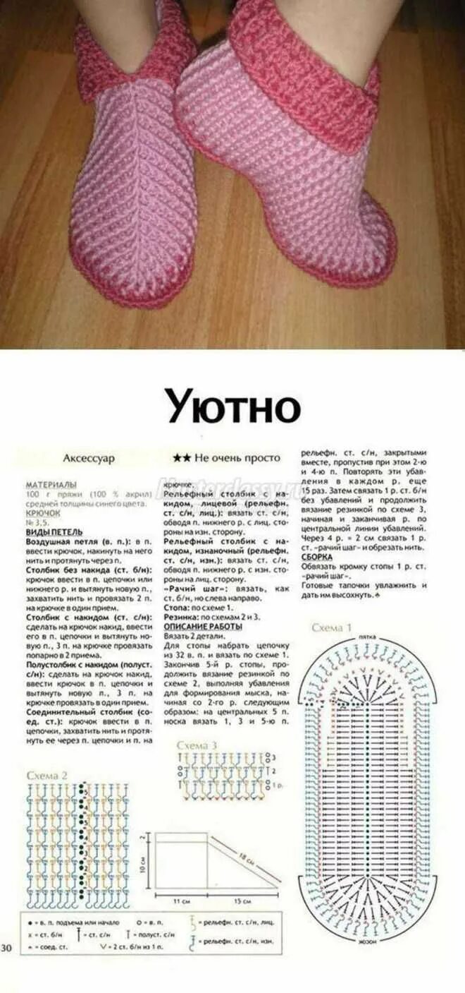Вязание крючком в 2025 г Детские сандалии крючком, Тапочки крючком, Вязаные крюч