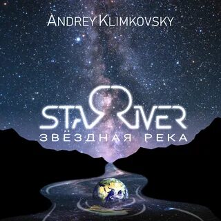Universe запись
