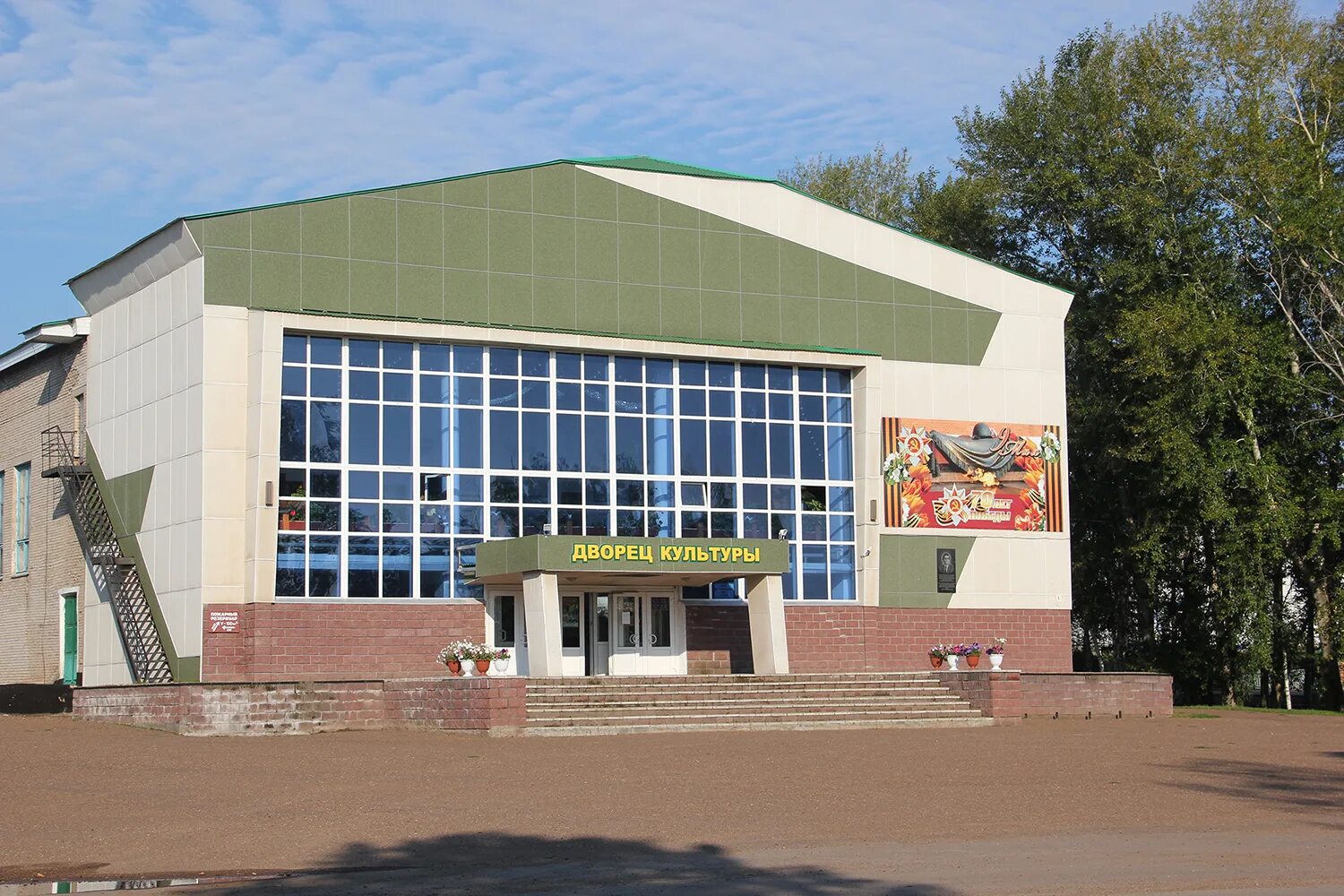 Село мишкино башкортостан. Мишкино рб. Мишкино районный дворец культуры. Село мишкино республики башкортостан стелла. Мишкино мишкинский район башкортостан.