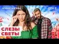 21 08 2025 дом 2 новая жизнь. 21 08 2025 дом 2 новая жизнь