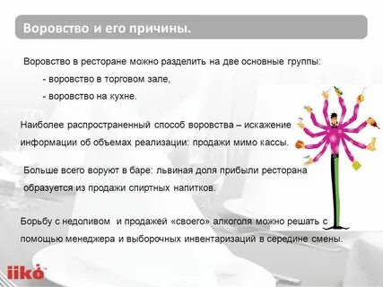 Причины кражи