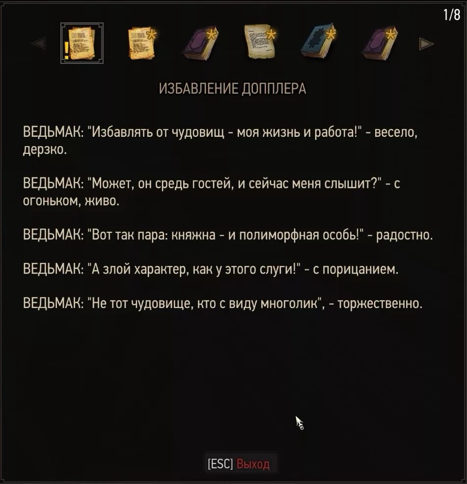 Текст комедий. Текст пьесы Ведьмак 3. Текст пьесы Ведьмак 3 драма. Ведьмак 3 комедия текст. Текст пьесы Ведьмак 3 комедия.