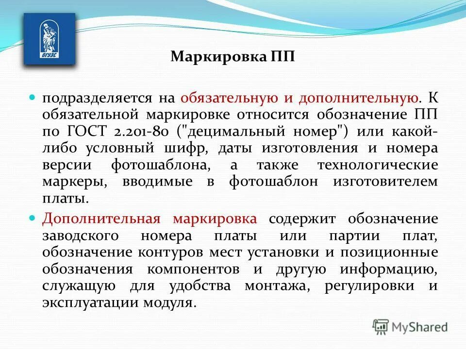Требования к маркировке непродовольственных товаров. Идентифицирующая функция маркировки. Торговая маркировка пример. Маркировка товаров таблица. Знаки экологической маркировки.