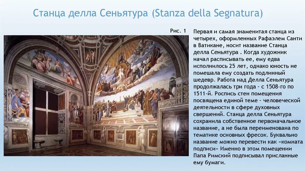 «парнас» (1497) андреа мантенья. Парнас описание. Станцы рафаэля парнас. «парнас» (1497) андреа мантенья. Станцы рафаэля в ватикане парнас.