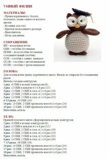 Вязать амигуруми крючком схемы и описание