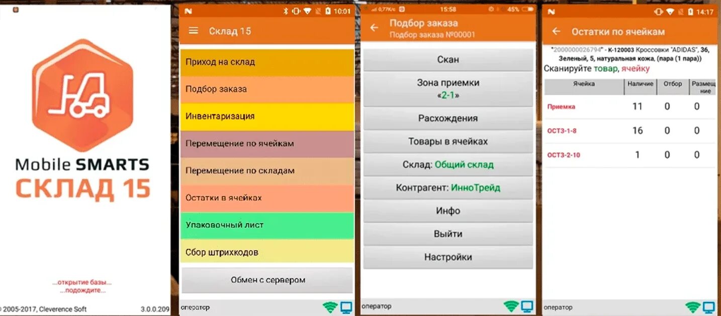 Как работает мобайл