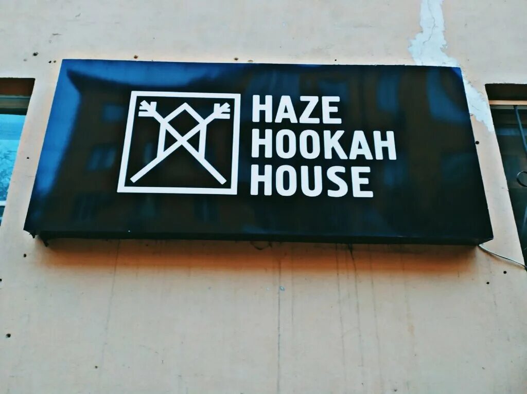 Хука хаус. Hookah House, Волгоград. Hookah House Тверь. Хукан Хаус Лабинск. Карта Hookah House.