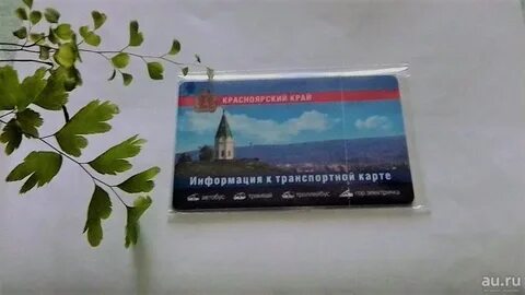 Социальная карта красноярского