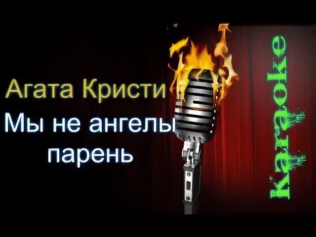 Не ангелы парень