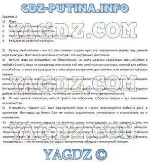 Обществознание 8 класс задание 3
