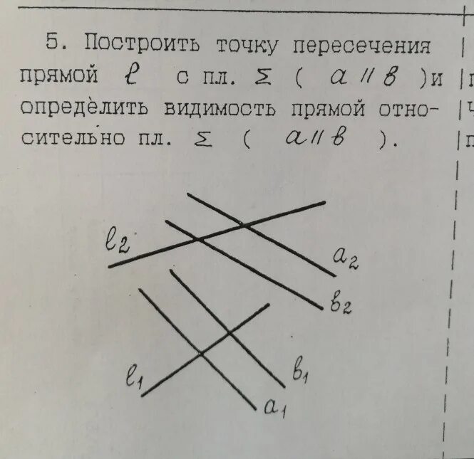 Найти точки пересечения прямых 3 класс. Точка пересечения прямых. Точки пересечения прямой с осями. Найти точку пересечения прямых. Как найти точку пересечения двух прямых.