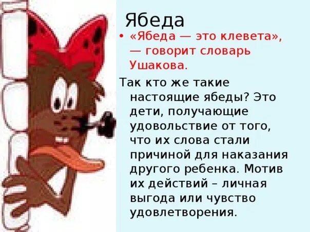 То же слово да не. То же слово да не. Нет картинки. То же слово да не. Тоже и то же правило написания.