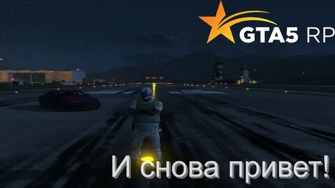 Гта 5 рп альта