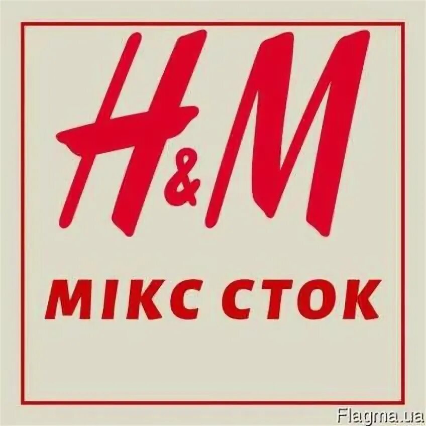 H M C A опт. Опт HM. Картинки оптом h&m.