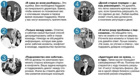 Руководитель по персоналу обязанности