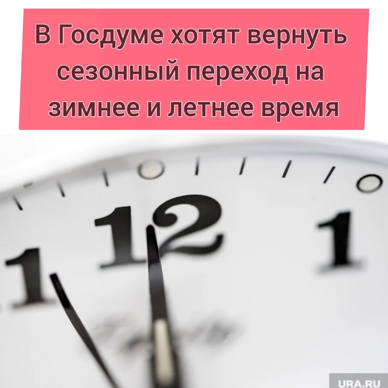 Переход на летнее время. Перевод часов на летнее время. Переход на летнее и зимнее время. Переводит стрелки часов фото.