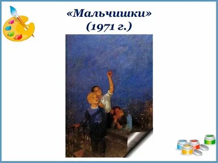 Описание мальчишки
