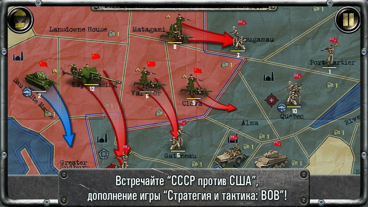 Уроки тактики