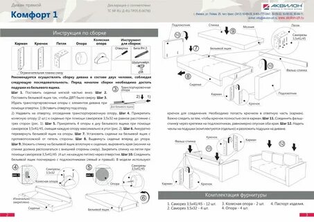 Nuvola lux инструкция