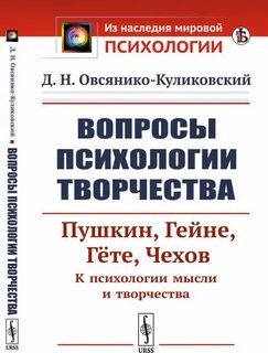 Вопросы психологии