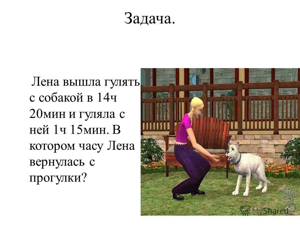 Лена вышла из дома. Анекдот про ленку смешной. Лена вышла из дома. Таня мем. Прикольные статусы.