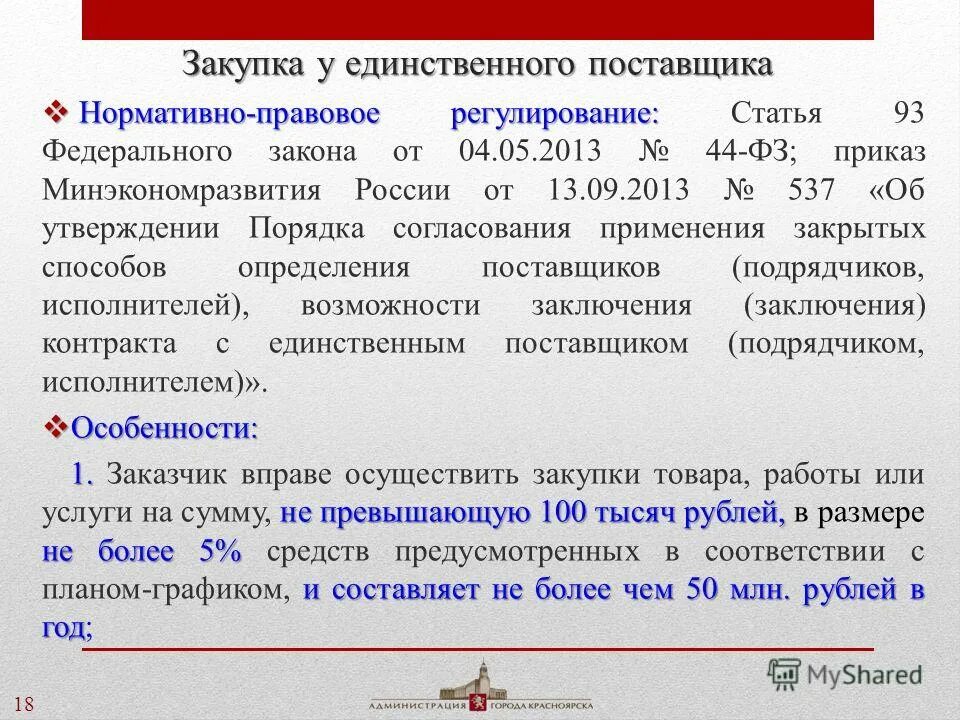 П 24 25 ч 1 ст 93. 1 ст. 1 ст. П 24 25 ч 1 ст 93. П 24 25 ч 1 ст 93.